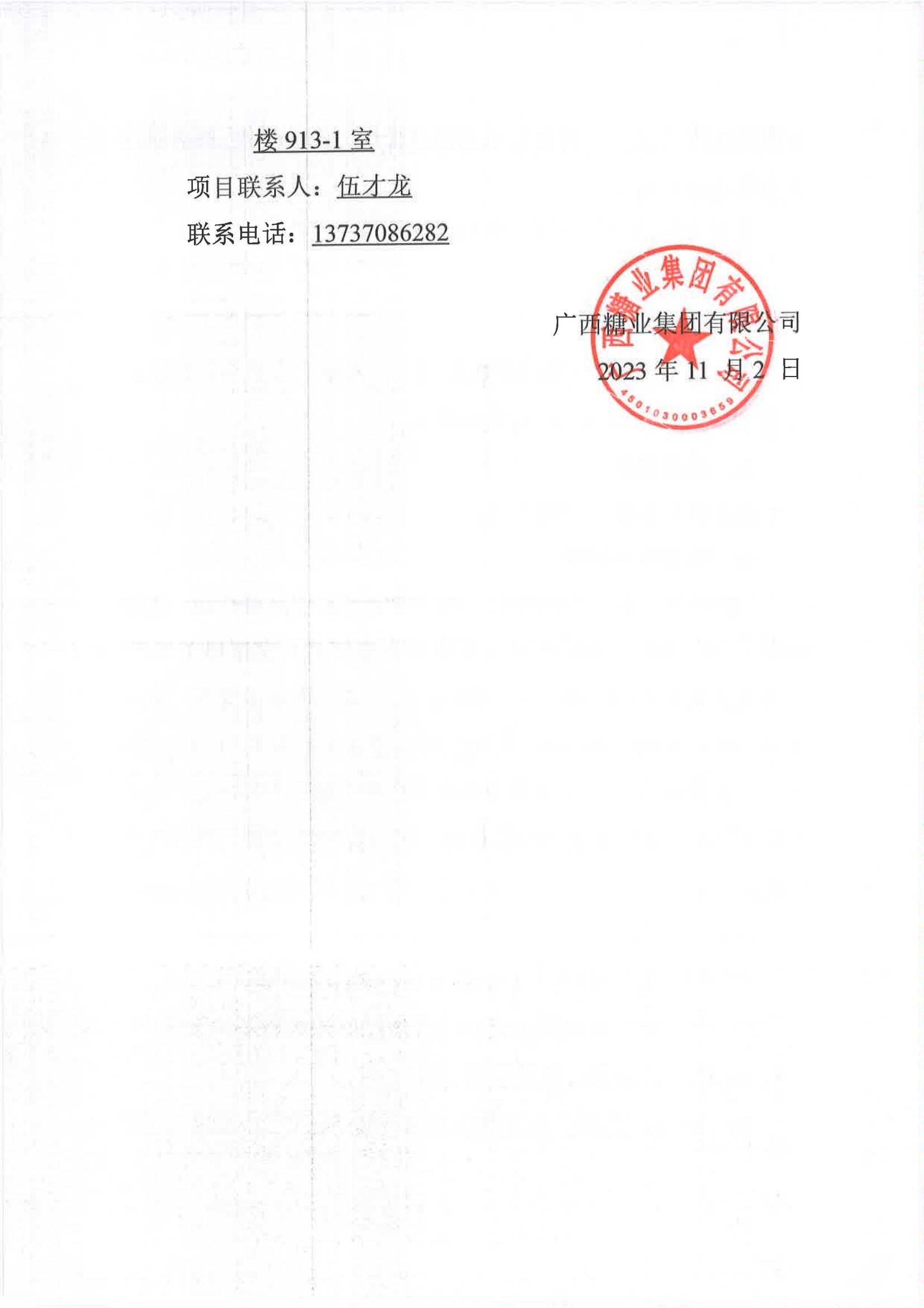 im羺2023-2024եĿIֱ꣨ƽβɹԴ̹_05.jpg