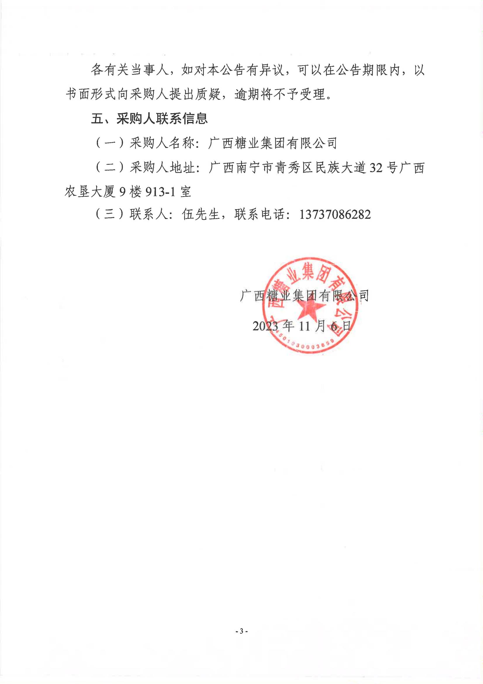 im羺2023-2024եĿԴ̲ɹɽ_02.jpg